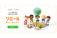 クラダシと小田急百貨店が連携を開始「リミール(Re:Meal)」を新たに開設しフードロス削減を目指す