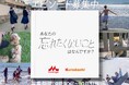 あなたの忘れたくないことはなんですか? 森永乳業とクラダシ、記憶がひとつでも失われないことを願い、皆さまの大切な記憶にまつわるエピソードを募集