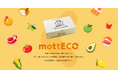 クラダシ、食べ残しの持ち帰り「mottECO」をわかりやすく解説する特設サイトを10月9日に開設