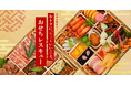 「ふるさと納税」ポイント廃止の余波 Kuradashi、続出する行き場を失った「ロスおせち」をレスキュー