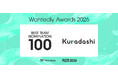 4万社から選出！クラダシ、「Wantedly Awards 2026」ベスト100にノミネート