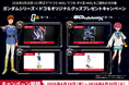 「ドコモMAX」「ドコモ ポイ活 MAX」をご契約の方対象！「ガンダムシリーズ×ドコモ オリジナルグッズプレゼントキャンペーン」を開催！