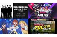 スポーツもライブもアニメも、この夏を彩る話題作が続々登場！“選べる”から自分にぴったりの熱狂が見つかる「ドコモMAXの選べるガイド7月号」を公開
