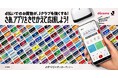 「２０２６／２７明治安田Ｊリーグ 開幕記念！　ドコモキャンペーン」を実施　累計応援金1億円突破の「推しJ」に、新ユニフォーム姿の”推しＪ選手デザイン”が登場！
