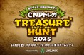 「CNPトレカ トレジャーハント2025 Supported by UXLINK」大盛況にて閉幕!382名が熱狂!