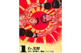 『あゝ、荒野』 5月9日発売!寺山修司唯一の長編小説を、84歳の現役最高齢“劇画家”・バロン吉元が激筆‼
