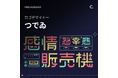 【Coloso】タイポグラフィに「動き」を加えたロゴモーション制作の講座を公開