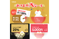 【Coloso】あけおめBIGセール開催中!1/13まで期間限定