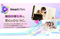 暮らしに“安心”と“楽しさ”をお届け ―Renxa株式会社、新サブスクリプションサービス「Smart Film」の提供を開始
