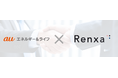 Renxa、auエネルギー＆ライフと業務提携