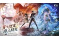 『鳴潮』アップデートVer2.6「穿つ烈光、迎ふ月光」8月28日より配信!前半はオーガスタ、後半はユーノが限定ガチャに。新エリアのサングイス狩猟台地を舞台に激闘が幕を開ける