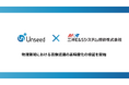 Unseedと三井E&Sシステム技研、物流領域における画像認識の高精度化の検証を開始