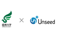 株式会社Unseed、「信州大学発スタートアップ」に認定