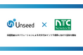 Unseedとニューテック、国産軽量LLMソリューション“Neuseed” による次世代AIインフラ構築に向けた協業を開始