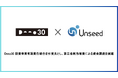 東京大学 松尾研発スタートアップ Unseed、資金調達を実施