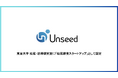 株式会社Unseed、「東京大学 松尾研発スタートアップ」に認定
