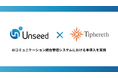 Unseedとティファレト、AIコミュニケーション統合管理システムを開発