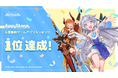 NHNの美少女系RPG『アビスディア』、リリース初日にApp Store「トップ無料ゲームランキング」で1位を獲得! 1位獲得記念でゲーム内通貨 1,000エストを配布中!