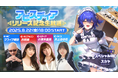 NHNの美少女系RPG『アビスディア』、8月22日にリリース記念生放送を実施!