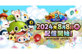 事前登録好評受付中！ターン制コマンド育成RPG『ウパルオデッセイ』正式リリース日が2024年8月8日(木)に決定！