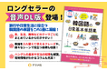 旅行や日常生活に役立つ、韓国語の単語約3,000語をぎゅっとまとめた『音声DL版 今すぐ役立つ韓国語の日常基本単語集』が5月15日に発売