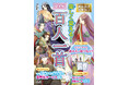 オリジナルの美麗な百人一首かるたが付いた『読み上げ音声DL付き　楽しく覚える！　まんが百人一首』が11月14日に発売！