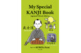 お土産にもぴったり！手のひらサイズの楽しい漢字の本『My Special KANJI Book ―Japanese Classic Idioms―』が6月16日発売
