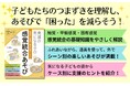 幼児の“感覚のつまずき”をサポートする、あそびのアイデアが満載!『発達の気になる子の保育園・幼稚園・療育の場でできる感覚統合あそび』10月16日発売