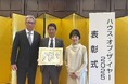 「ハウス・オブ・ザ・イヤー2025」にて、渡邊工務店の注文住宅「天然木の家」が「審査員賞」と「優秀賞」をW受賞