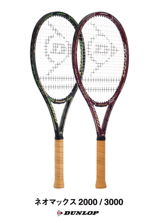 テニスラケット ダンロップ ネオマックス 3000 2011年モデル (G2)DUNLOP NEOMAX 3000 2011