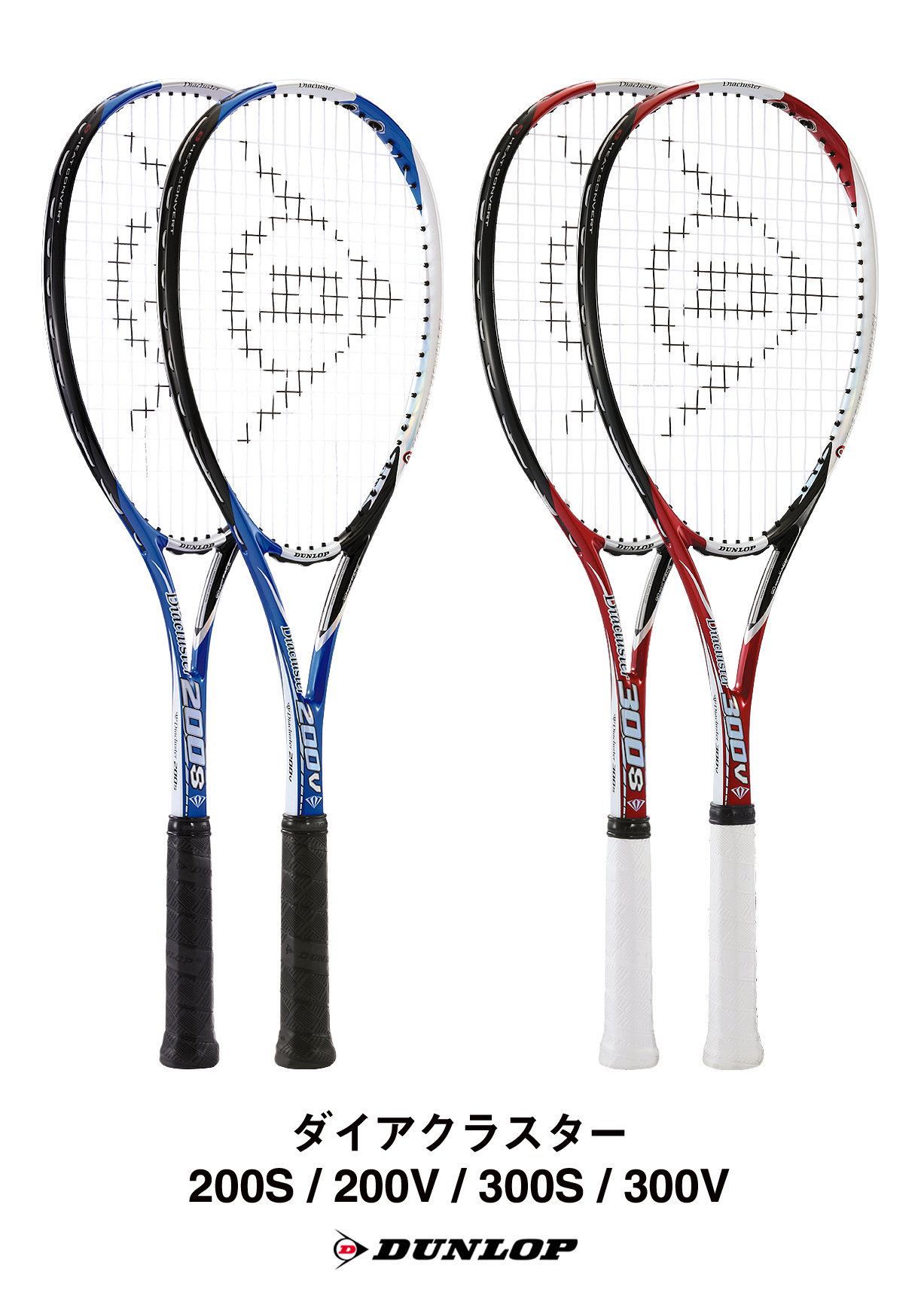 大人気！ [237] DUNLOP DiaCluster 300S テニスラケット - テニス