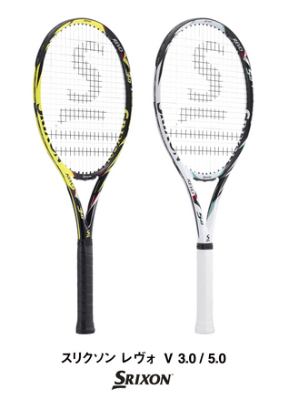 テニスラケット スリクソン レヴォ ブイ 5.0 2012年モデル (G2)SRIXON REVO V 5.0 20122725インチフレーム厚