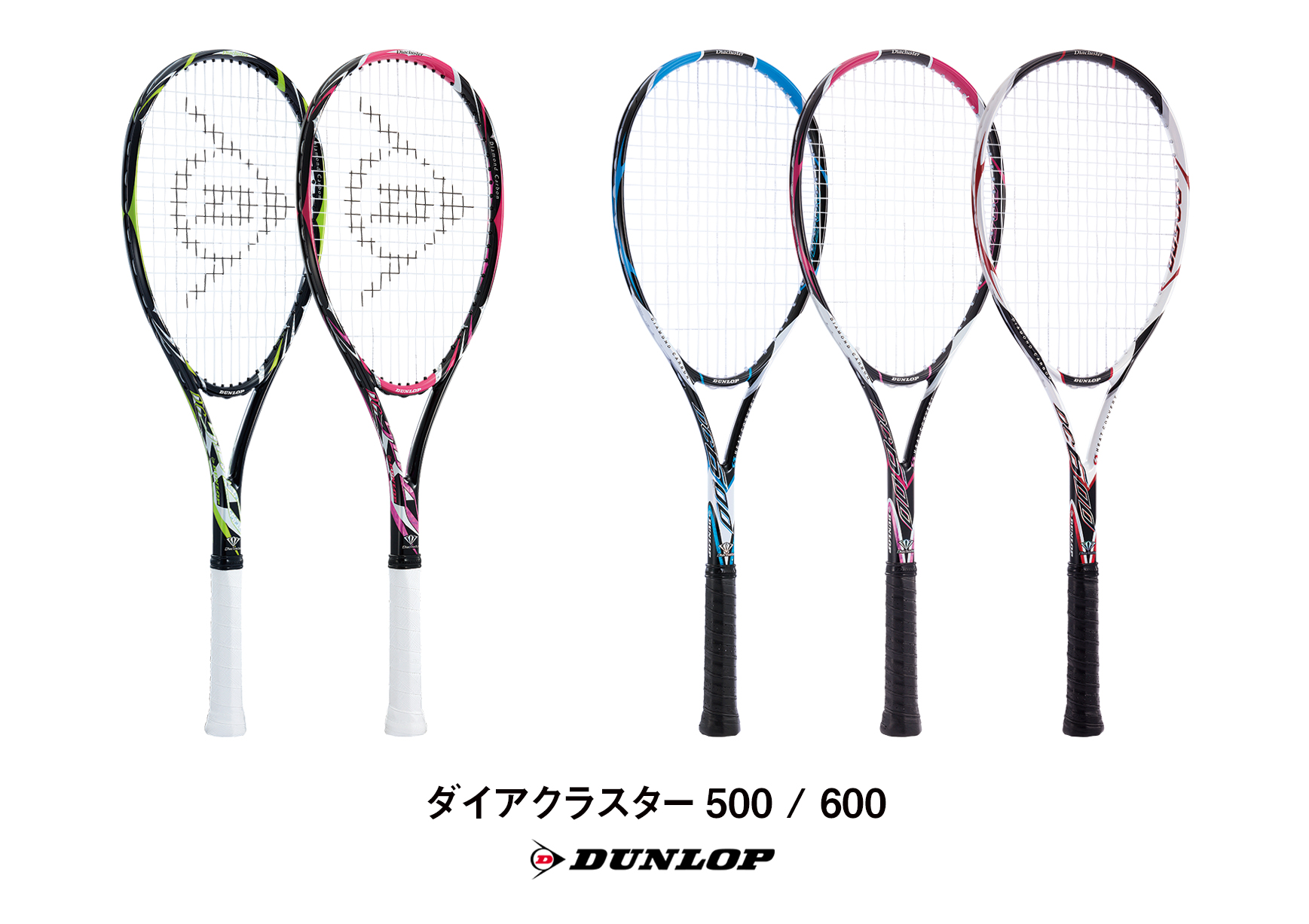 237] DUNLOP DiaCluster 300S テニスラケット - ラケット(軟式用)
