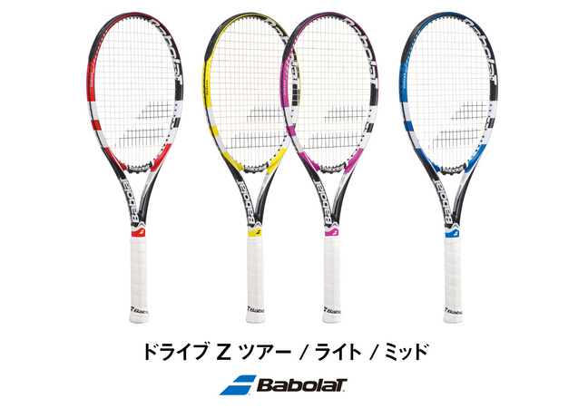 バボラテニスラケット「ドライブ Z」シリーズを新発売｜ダンロップスポーツ株式会社のプレスリリース