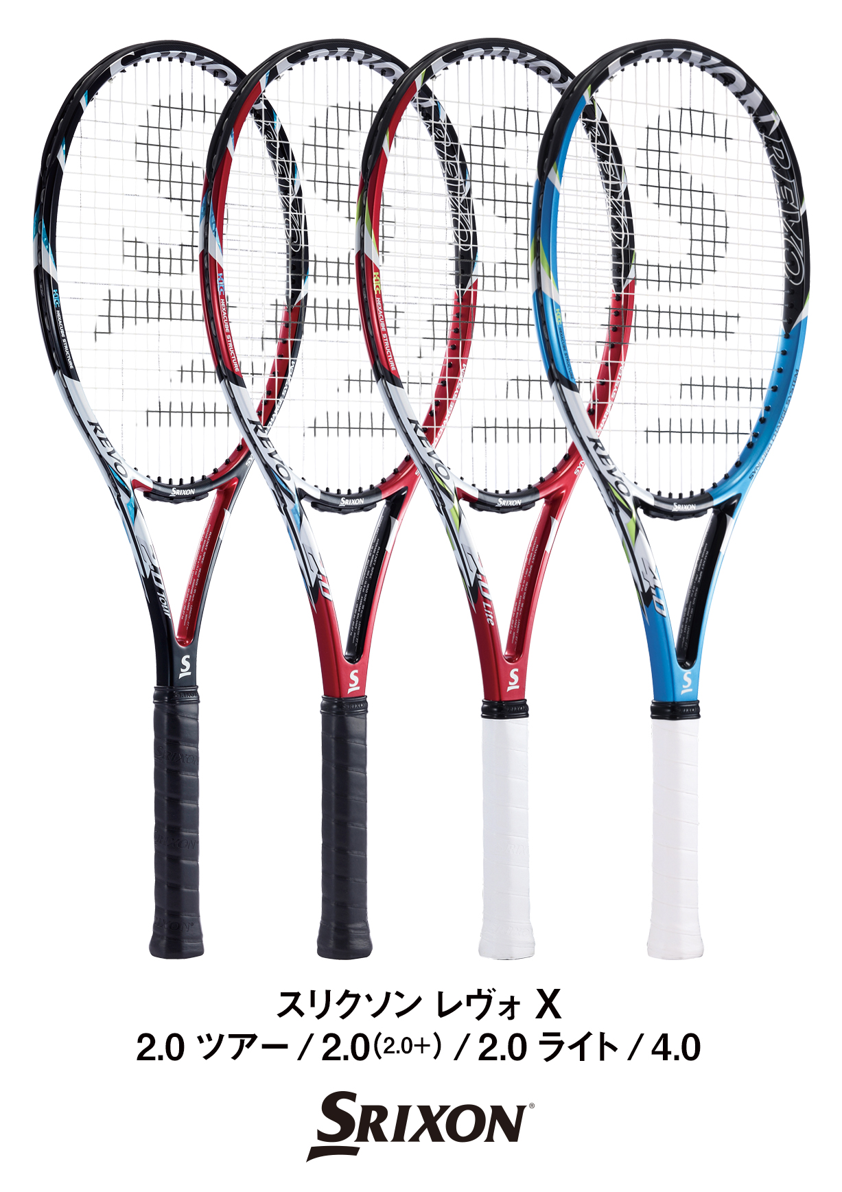 テニスラケット スリクソン レヴォ エックス 2.0 ツアー 2013年モデル