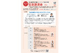 11月19日（木）リスキリング推進月間 記念講演会を開催（参加無料・東京水道橋／オンライン同時開催）