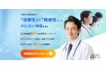 【現役医師500名】医師監修サービス「ドクターチェックス」提供開始