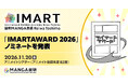 マンガ産業を支えるキープレイヤーを讃える「IMART AWARD 2026」ノミネートを発表