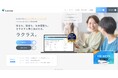 大企業向け人事クラウドとBPOサービスのラクラス、コーポレートサイトをリニューアル