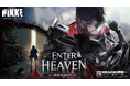 『勝利の女神：NIKKE』最新バージョン「ENTER HEAVEN」まもなく実装！残されたメッセージが導く先に、隠された真実が待つ
