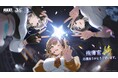 『勝利の女神：NIKKE』3.5周年記念イベント「STAR ANIS：PART２」開幕！新ニケ「ネオン：ビジョン・アイ」登場＆アニス新コスチューム「スターライト」実装！