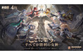 『勝利の女神：NIKKE』4周年記念生放送「約束の地へ、女神集結」配信決定！10月24日（土）16:30よりスタート！特別観覧の募集も受付中！