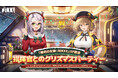 『勝利の女神:NIKKE』新年特別企画!新コンテンツ&豪華キャンペーンで彩る2025年の幕開け