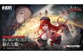 『勝利の女神:NIKKE』赤い意志を受け継いだニケが登場する最新バージョン「FOOTSTEP, WALK, RUN」本日実装!