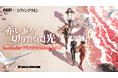 『勝利の女神:NIKKE』×『エヴァンゲリオン』コラボ第2弾本日実装!グローバルキャンペーンソングとして高橋洋子「残酷な天使のテーゼ」が決定!