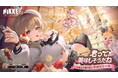 『勝利の女神:NIKKE』食事の味見や分析をするニケ「ブレッディ」が登場する最新バージョン「NEW FLAVOR」が実装予定!