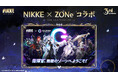 『勝利の女神：NIKKE』3周年記念コラボレーション続々展開！エナジードリンク、書店、モバイルバッテリー、駅ポップアップなど多彩な企画が登場