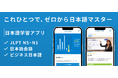 「外国人労働者の定着とキャリアアップを強力支援!株式会社One World Technology、教育大手の明光グループの明光キャリアパートナーズと業務提携」