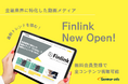 金融業界に特化した情報を提供する動画メディア「Finlink」開始! | セミナーインフォ