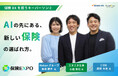 【特別対談公開】AIに選ばれる保険会社へ―エヌエヌ生命×CIENが語る保険流通の未来。「保険EXPO 2026」キーパーソンインタビューを公開！